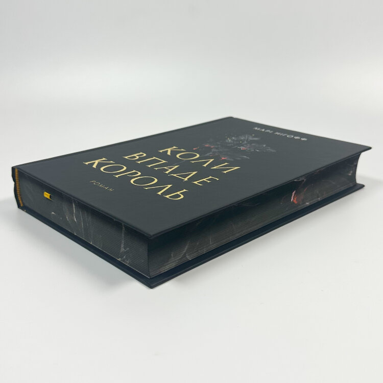 Коли впаде король. Королевські вампіри. Книга 1