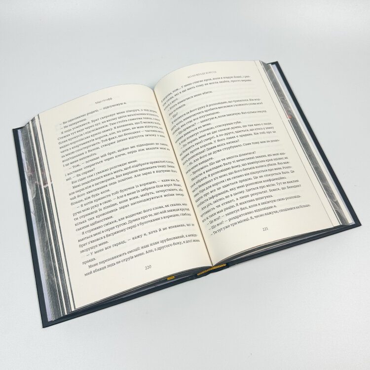 Коли впаде король. Королевські вампіри. Книга 1