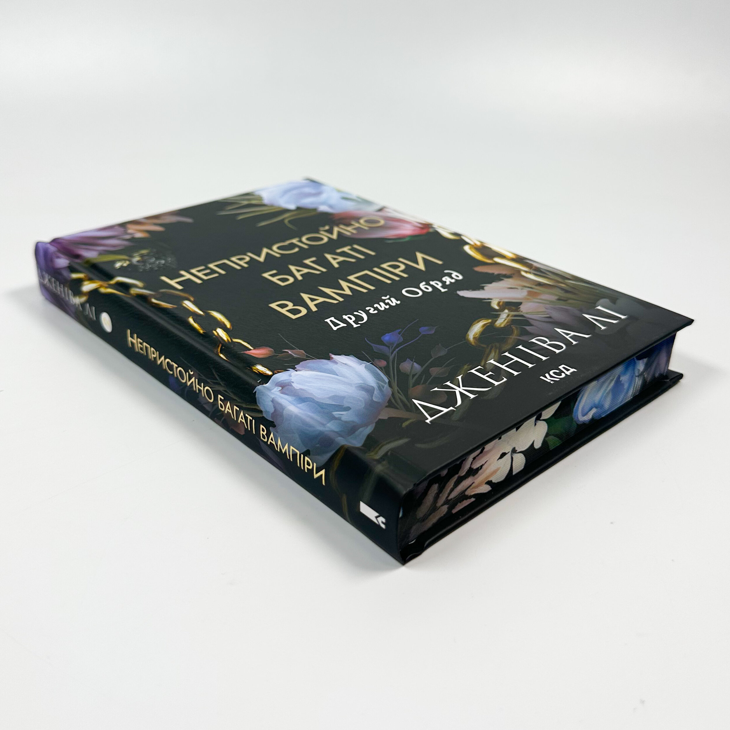 Другий Обряд. Непристойно багаті вампіри. Книга 2