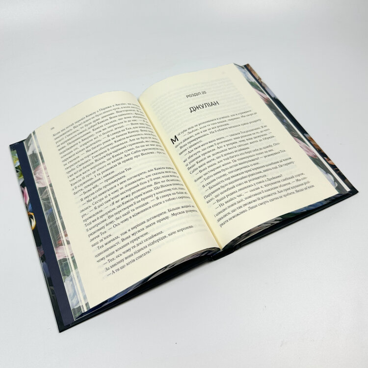 Другий Обряд. Непристойно багаті вампіри. Книга 2
