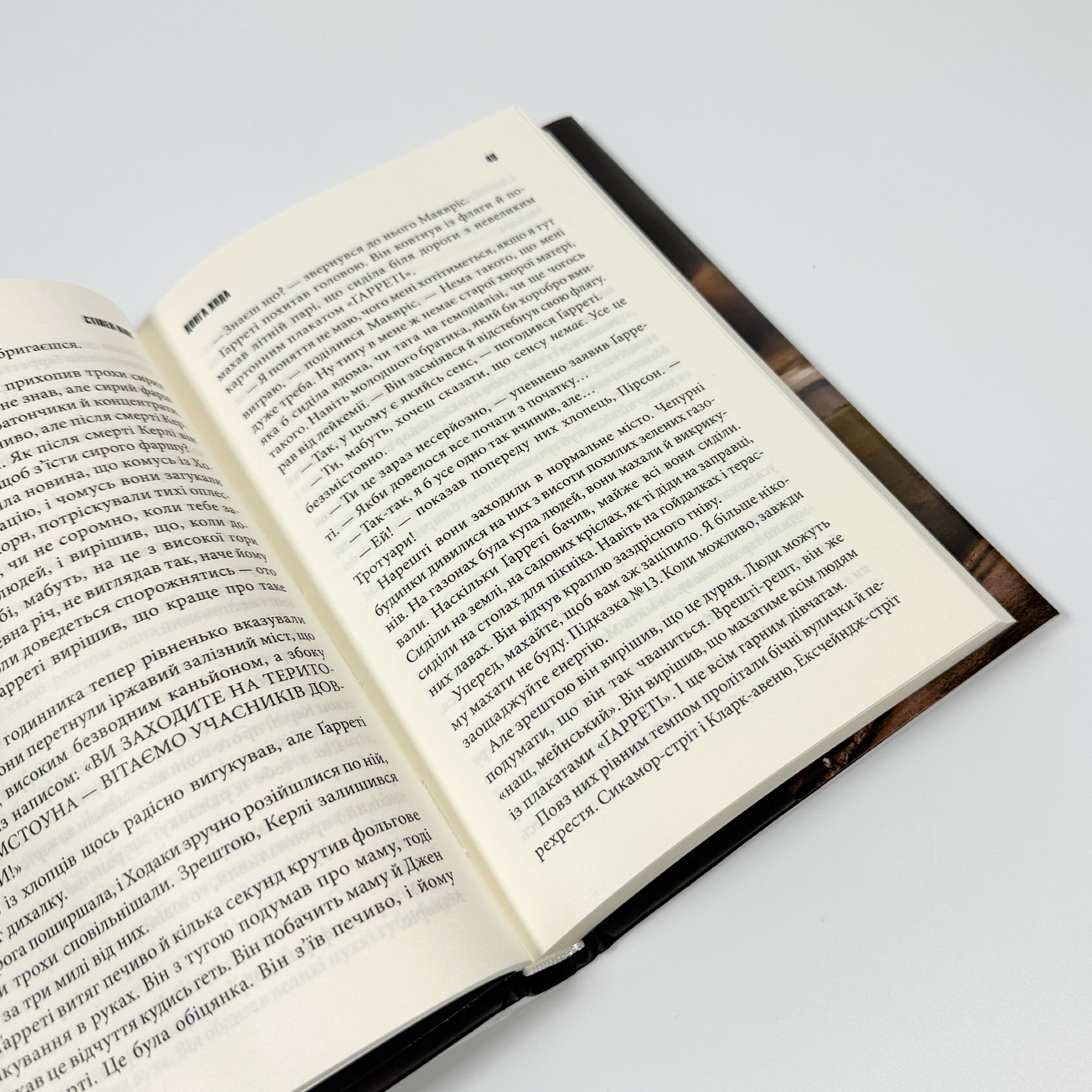 Довга Хода + суперобкладинка. Автор — Стивен Кинг. 