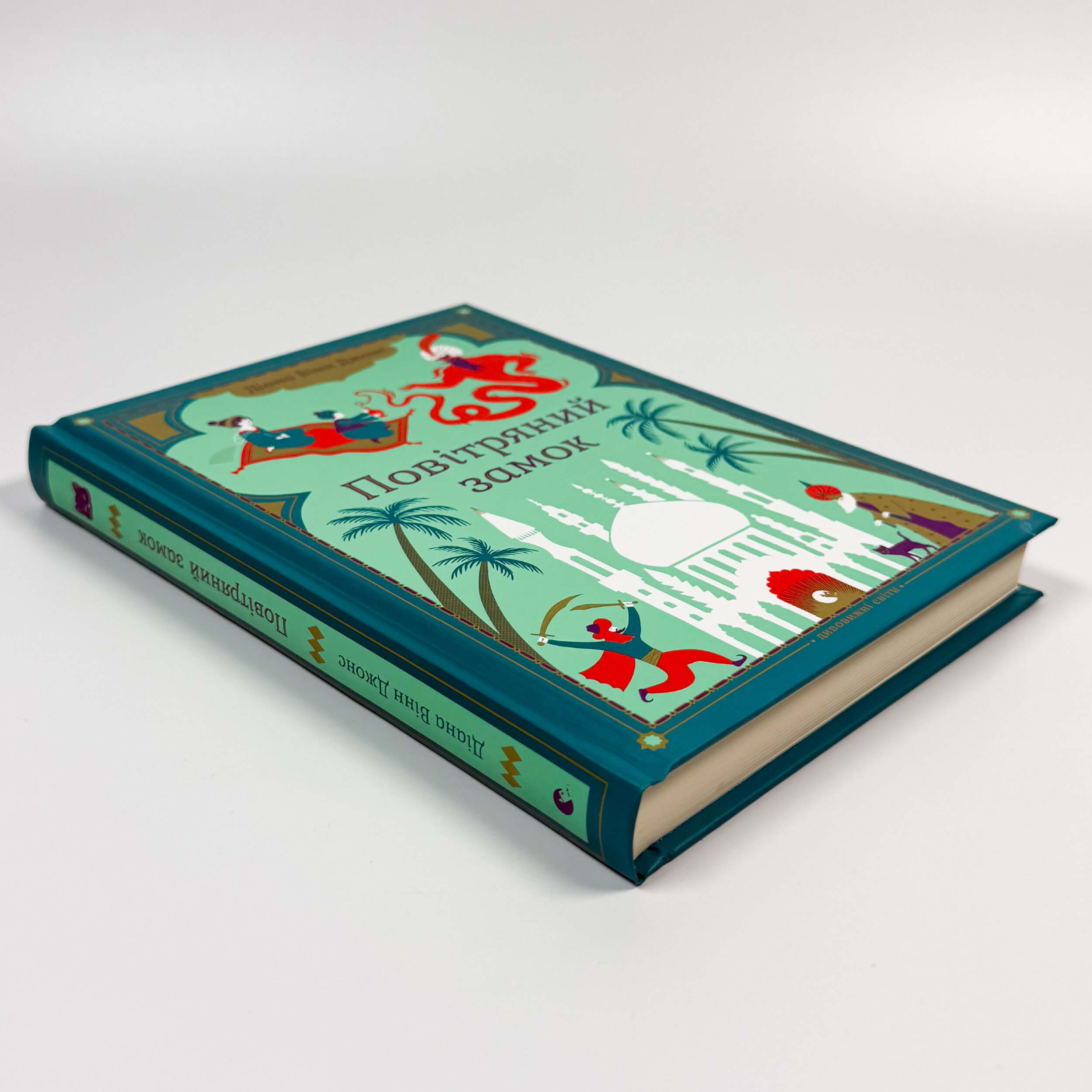 Повітряний замок