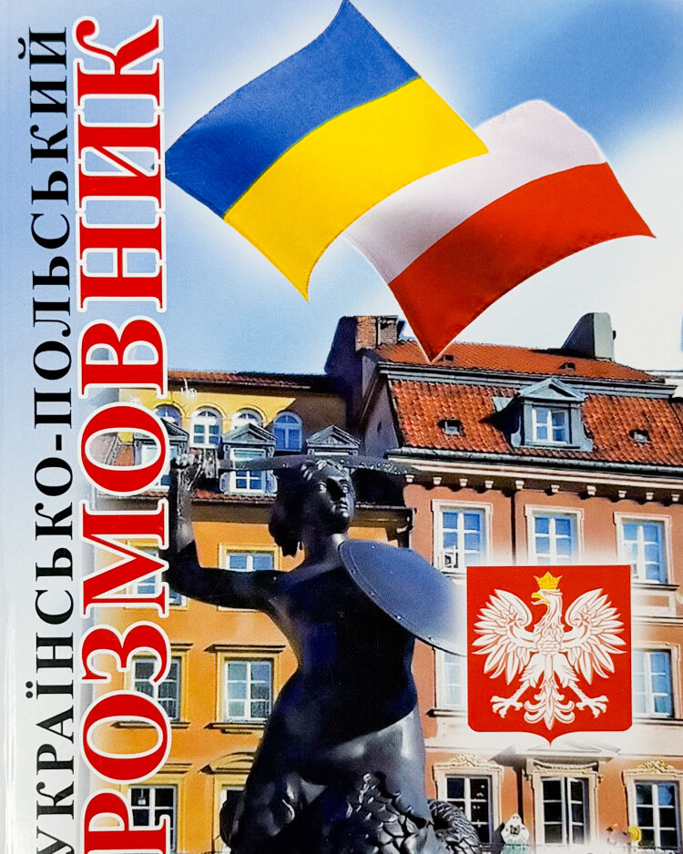 Українсько-польський розмовник
