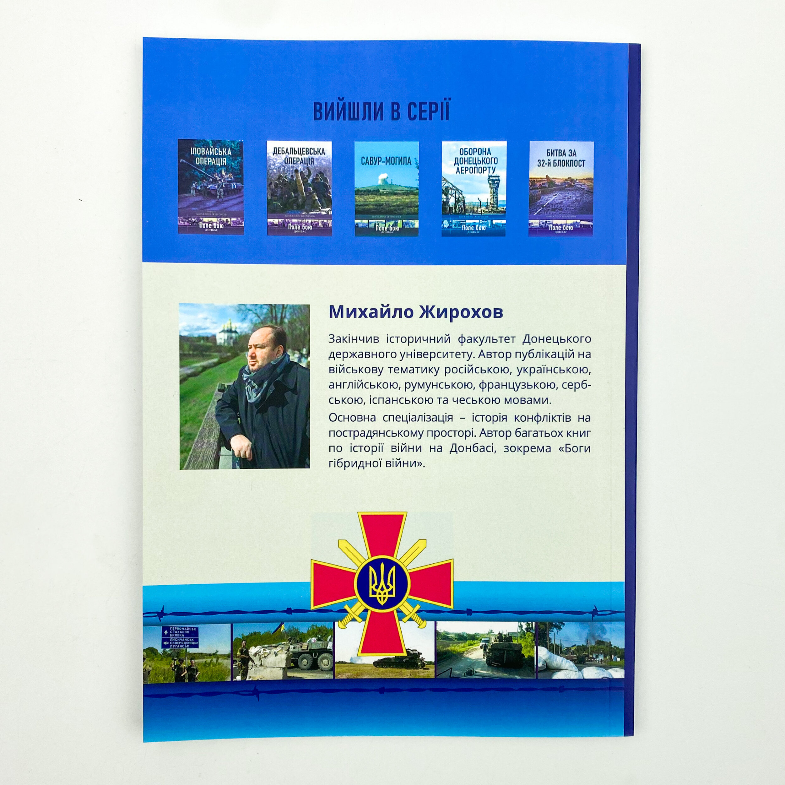 Лисичанська операція