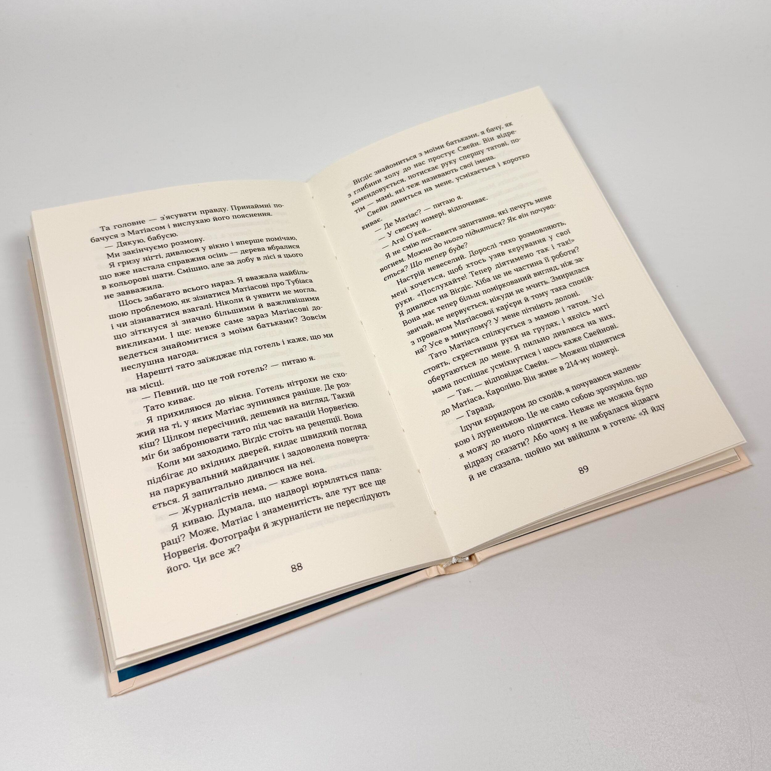 Плітки про знаменистостей. Автор — Кірсті Крістофферсен. 