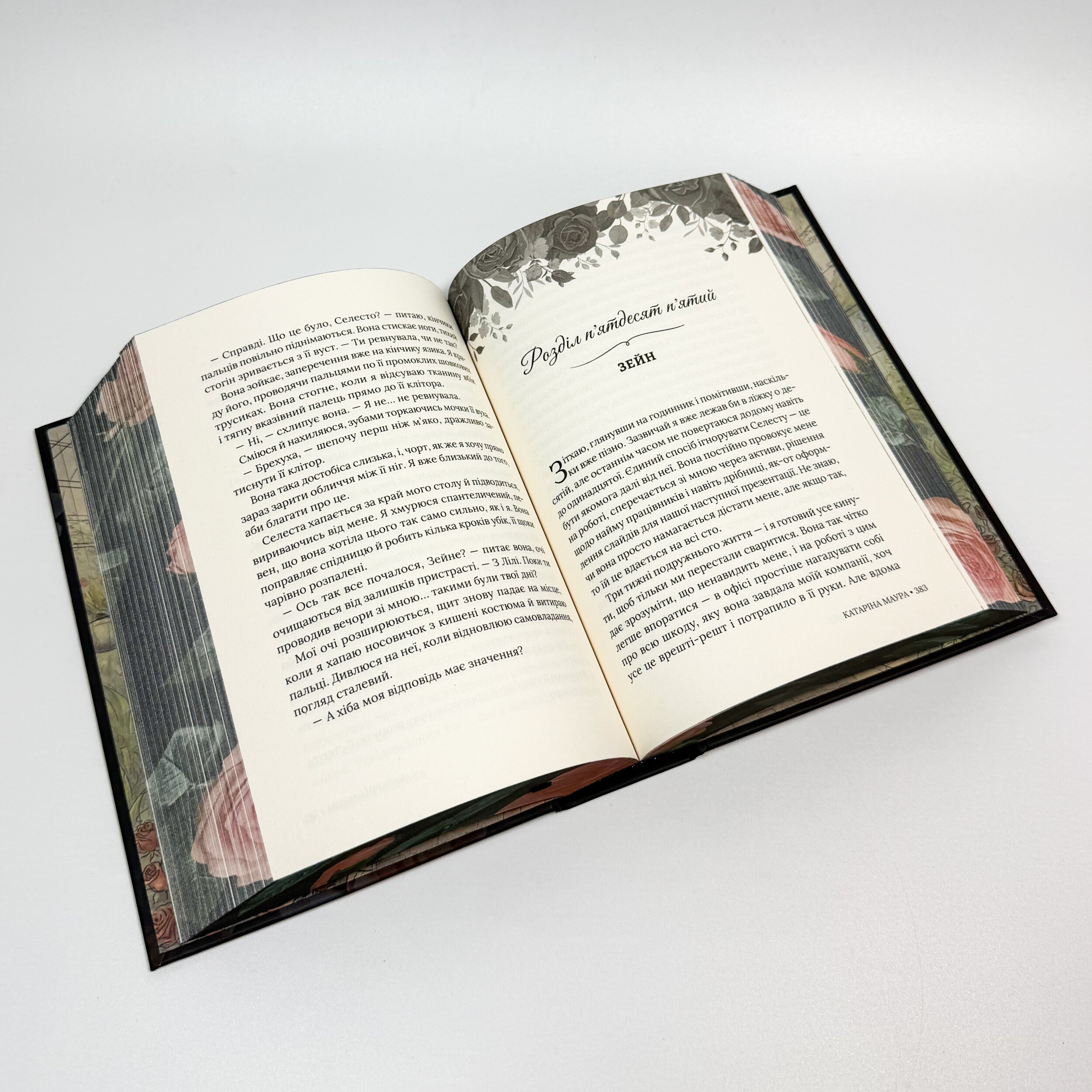 Зраджені обітниці. Імперія Віндзорів. Книга 4. Автор — Катаріна Маура. 