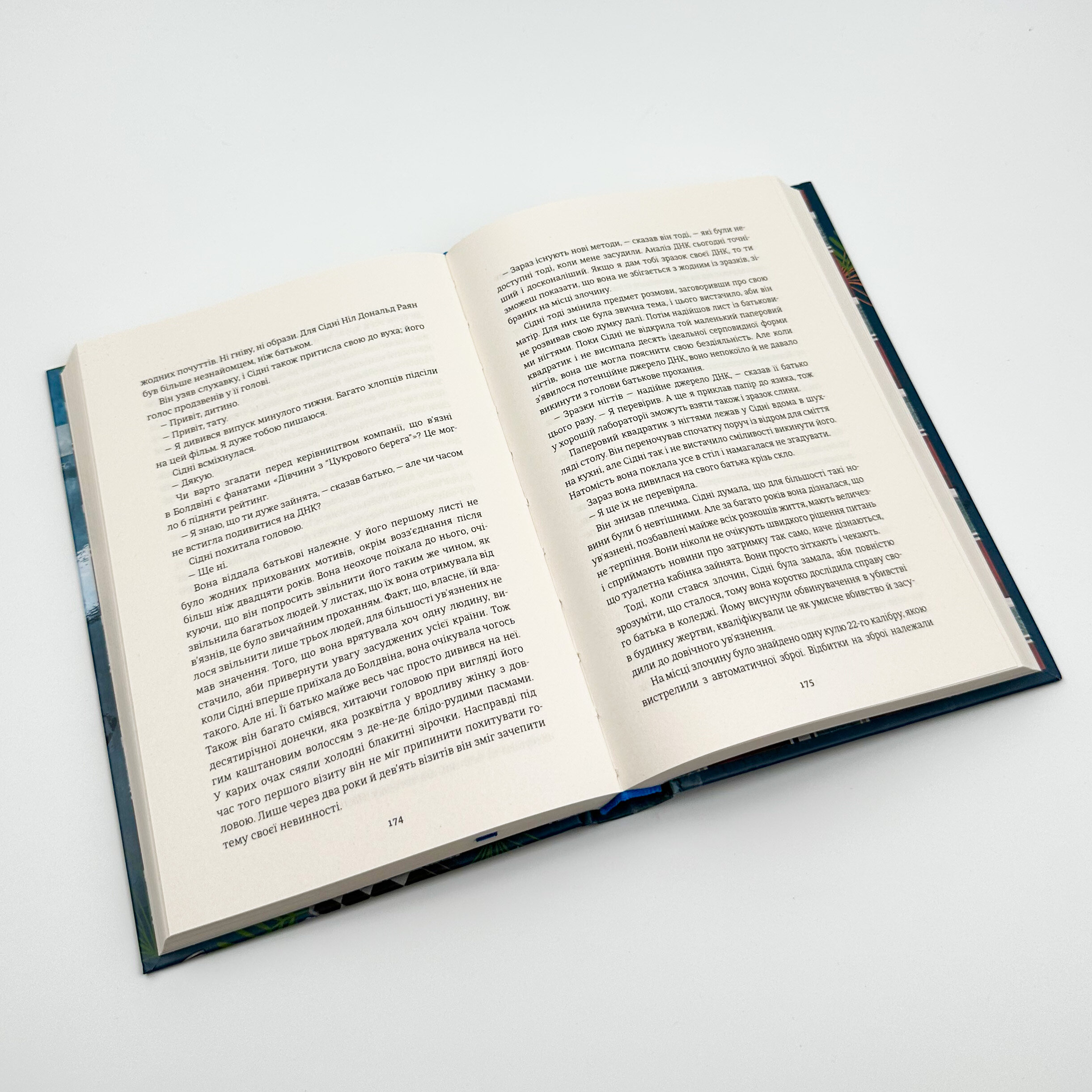 Не вір у це. Автор — Чарлі Донлі. 