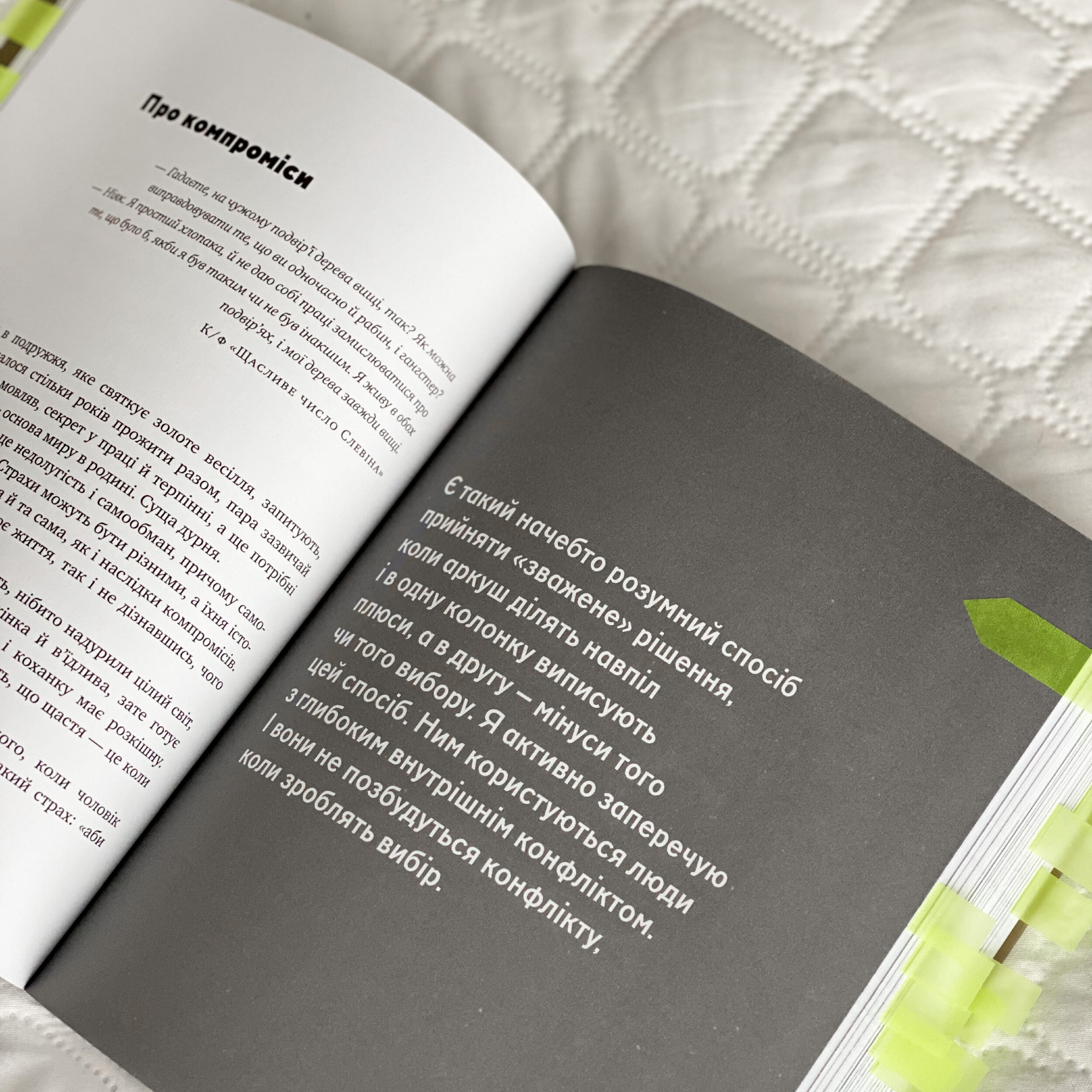 Хочу й буду. 6 правил щасливого життя, або Метод Лабковського в дії. Автор — Михайло Лабковський. 