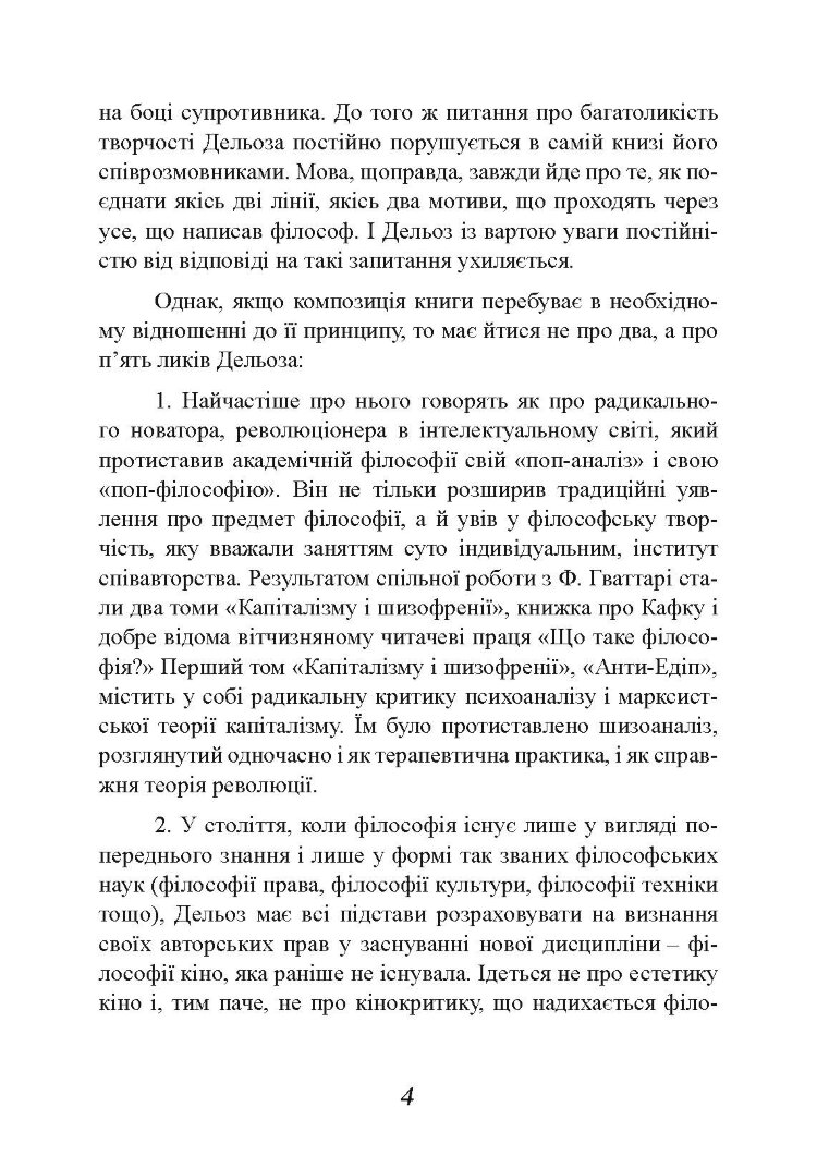 Перемовини. 1972-1990
