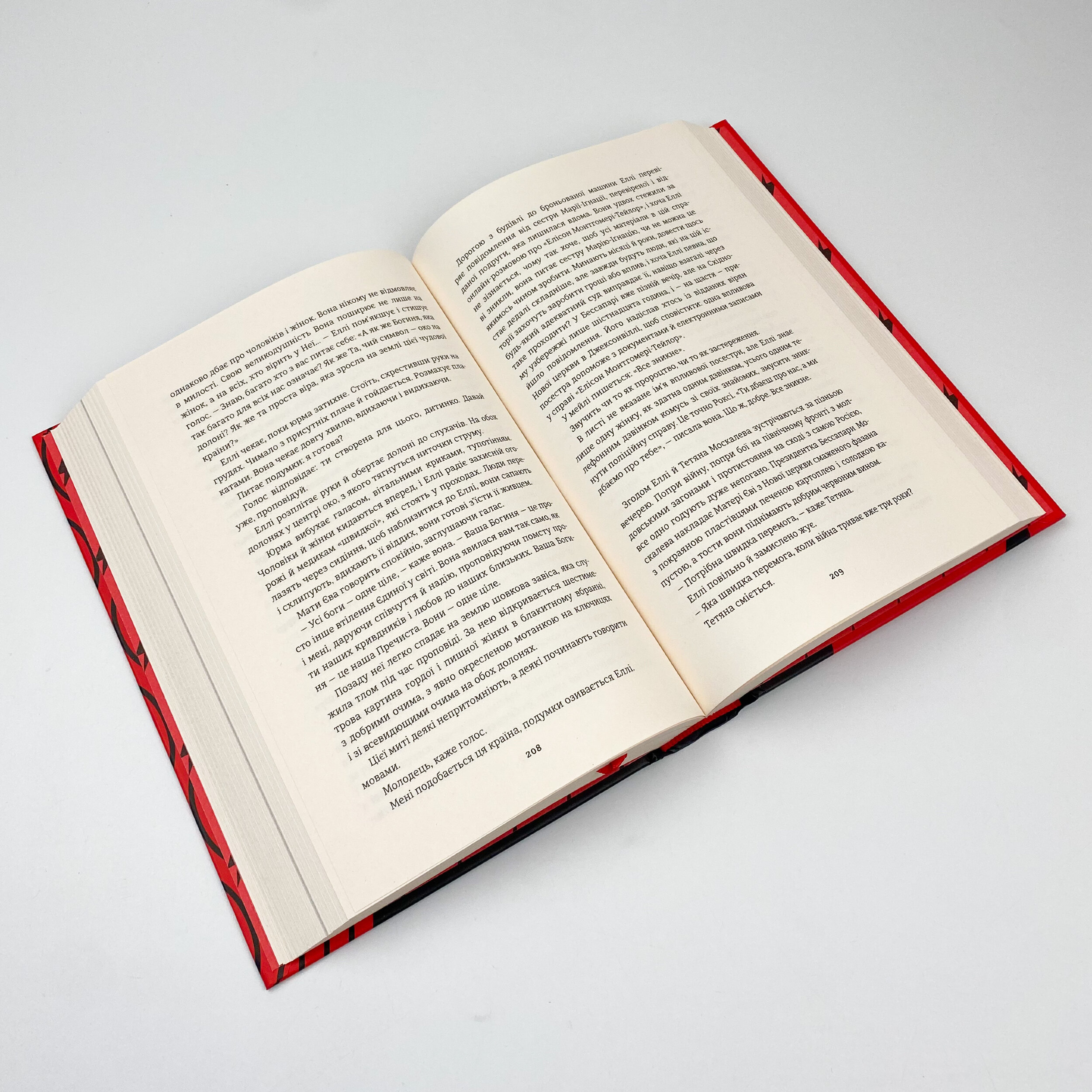 Сила. Автор — Наоми Алдерман. 