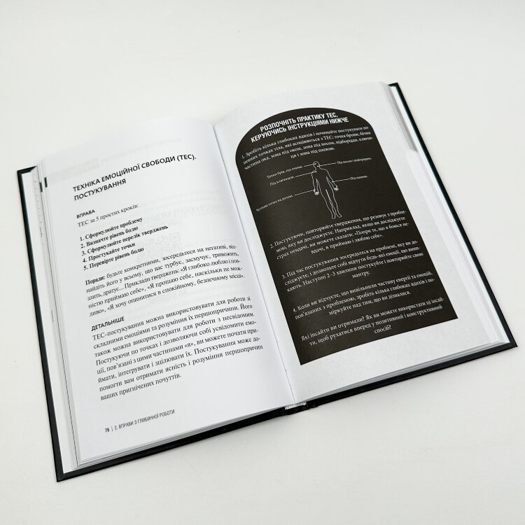 The Shadow Work Journal. Як прийняти себе та протистояти упередженням, що руйнують життя