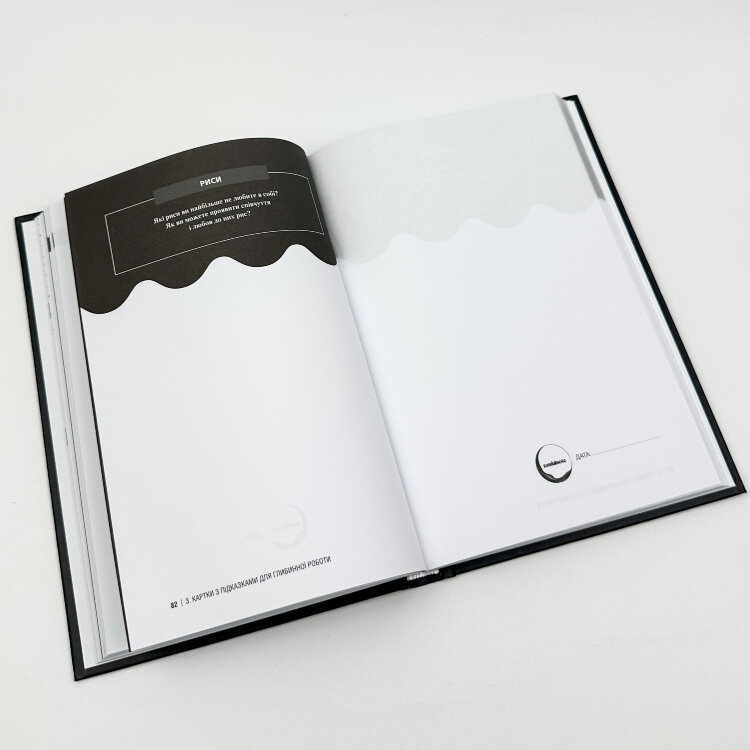 The Shadow Work Journal. Як прийняти себе та протистояти упередженням, що руйнують життя