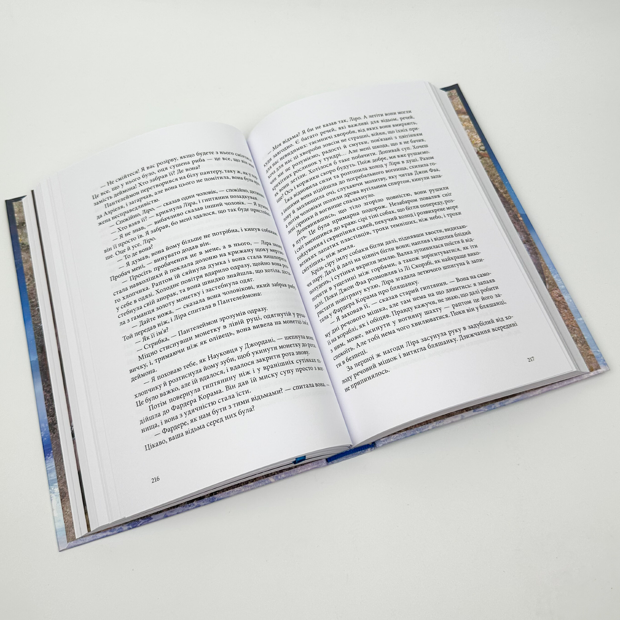 Північне сяйво. Темні матерії. Автор — Філіп Пулман. 