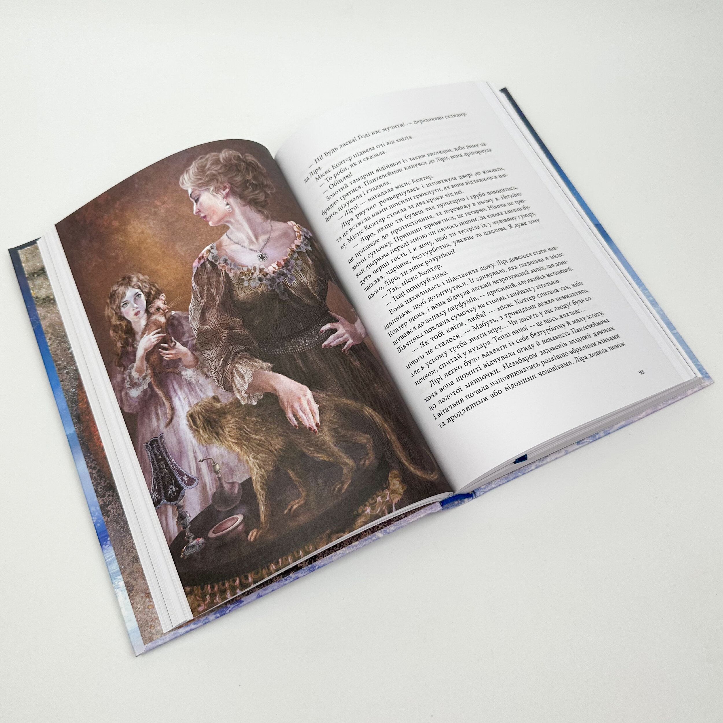 Північне сяйво. Темні матерії. Автор — Філіп Пулман. 