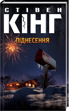 Піднесення