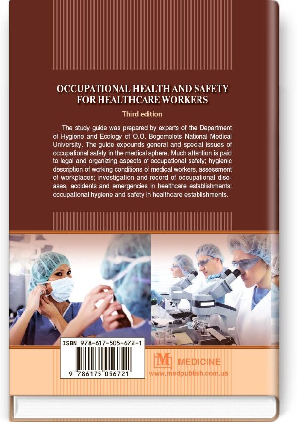 Occupational Health and Safety for Healthcare Workers: study guide (ІV a. l.)