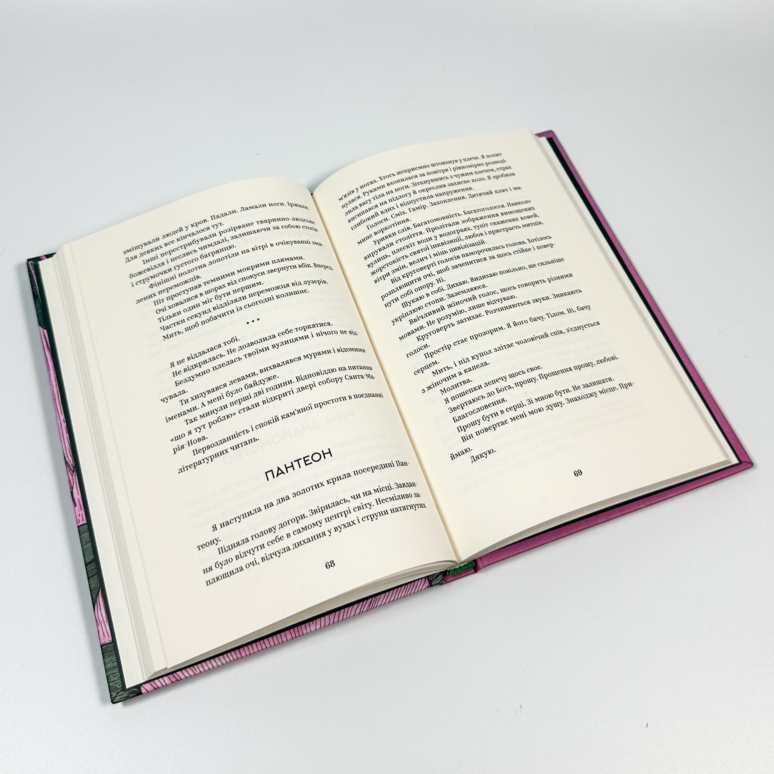 У тебе є ти!. Автор — Олеся Лужецька. 