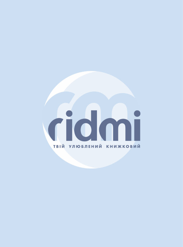 Блокнот Ridmi на пружині (A6)