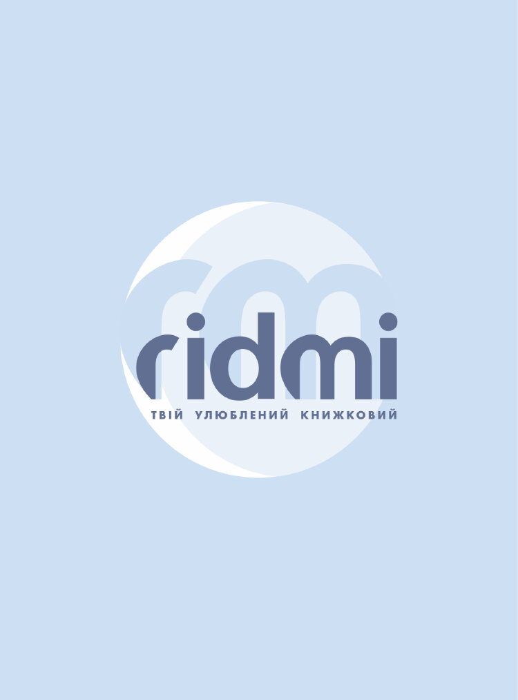 Блокнот Ridmi на пружині (A6)