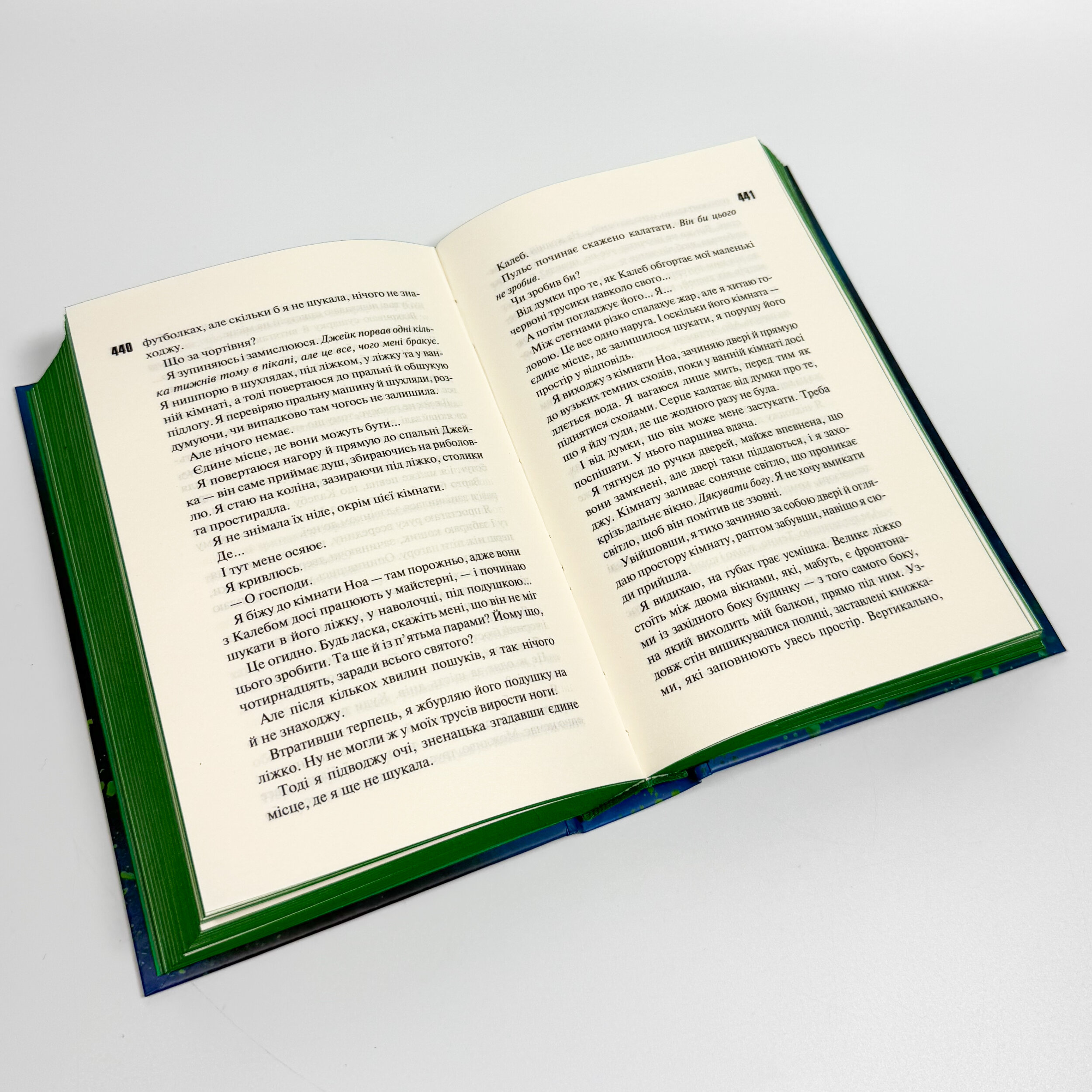 Довіра. Автор — Пенелопа Дуглас. 