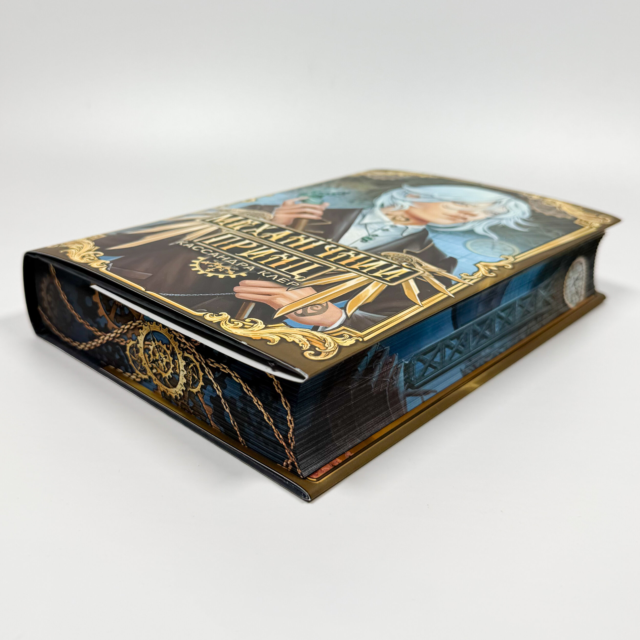 Механічний принц. Пекельні пристрої. Книга 2. Автор — Кассандра Клер. 