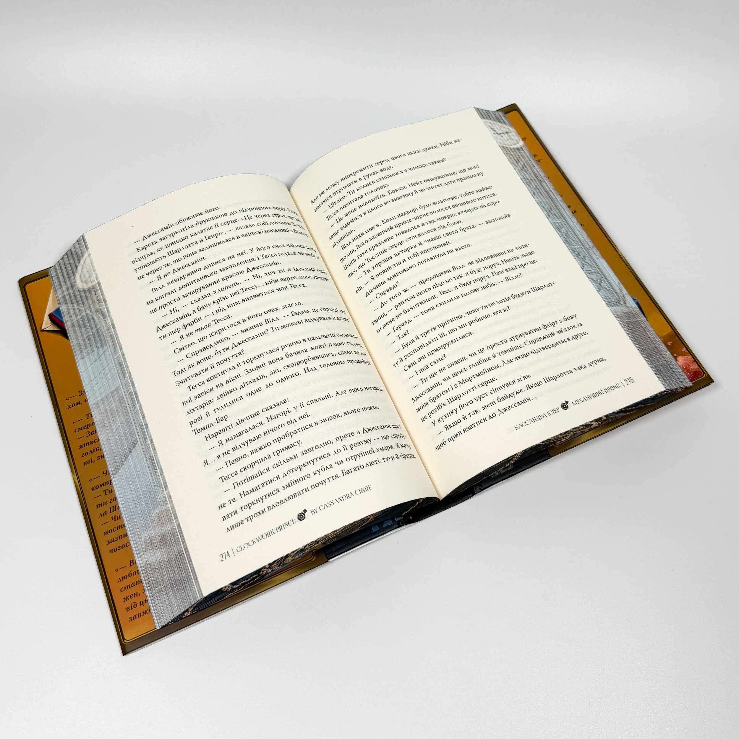 Механічний принц. Пекельні пристрої. Книга 2. Автор — Кассандра Клер. 