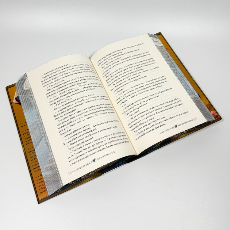 Механічний принц. Пекельні пристрої. Книга 2