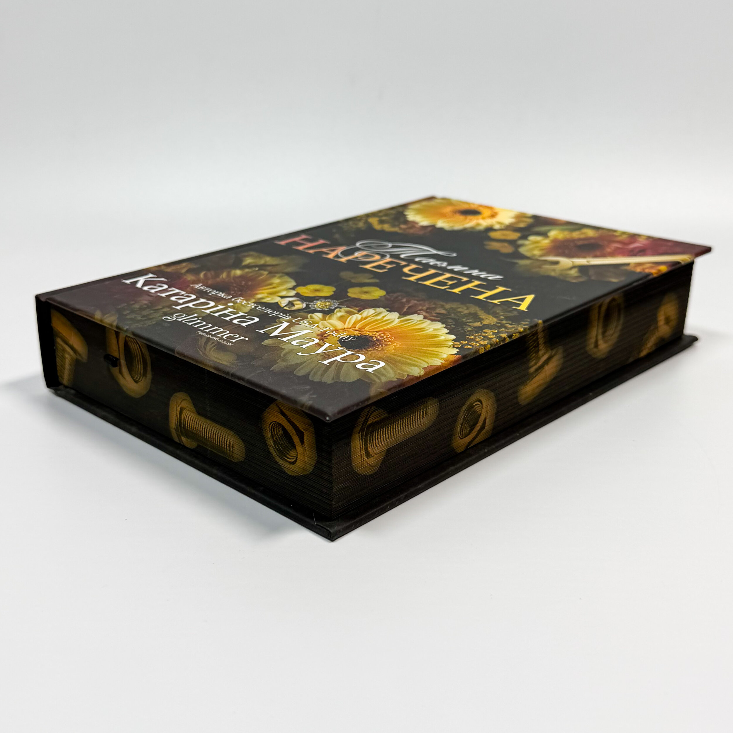 Таємна наречена. Імперія Віндзорів. Книга 5