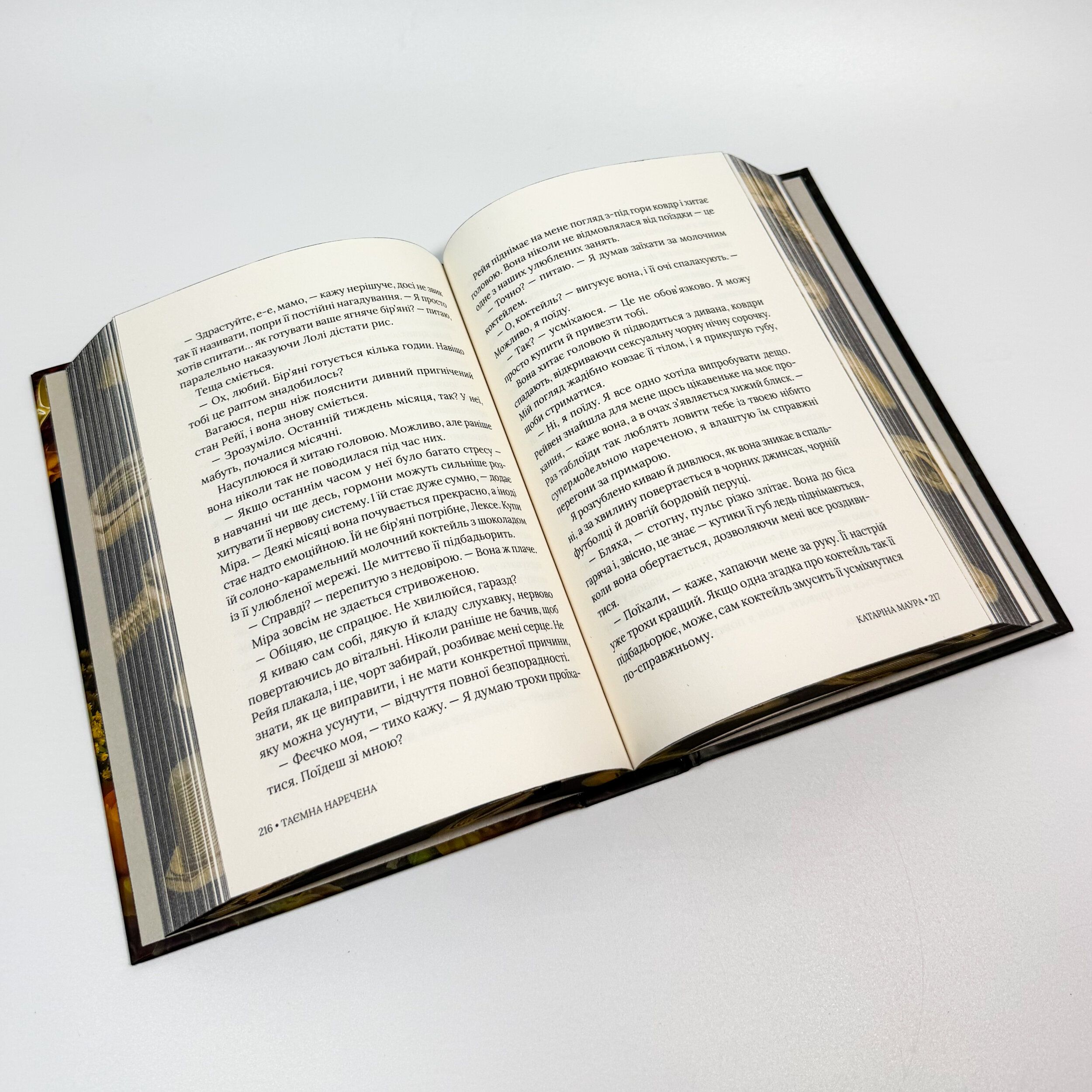 Таємна наречена. Імперія Віндзорів. Книга 5. Автор — Катаріна Маура. 