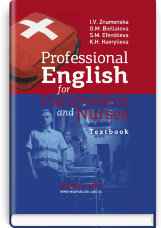 Professional English for Paramedics and Nurses: textbook