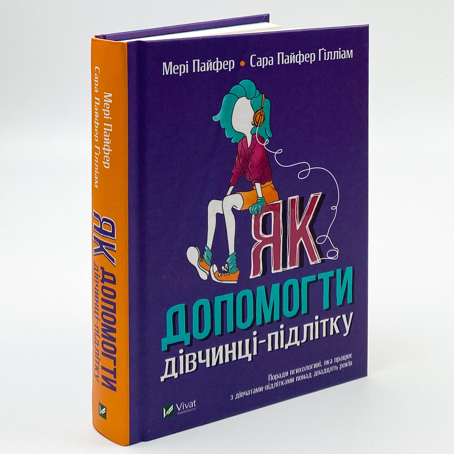 Як допомогти дівчинці-підлітку