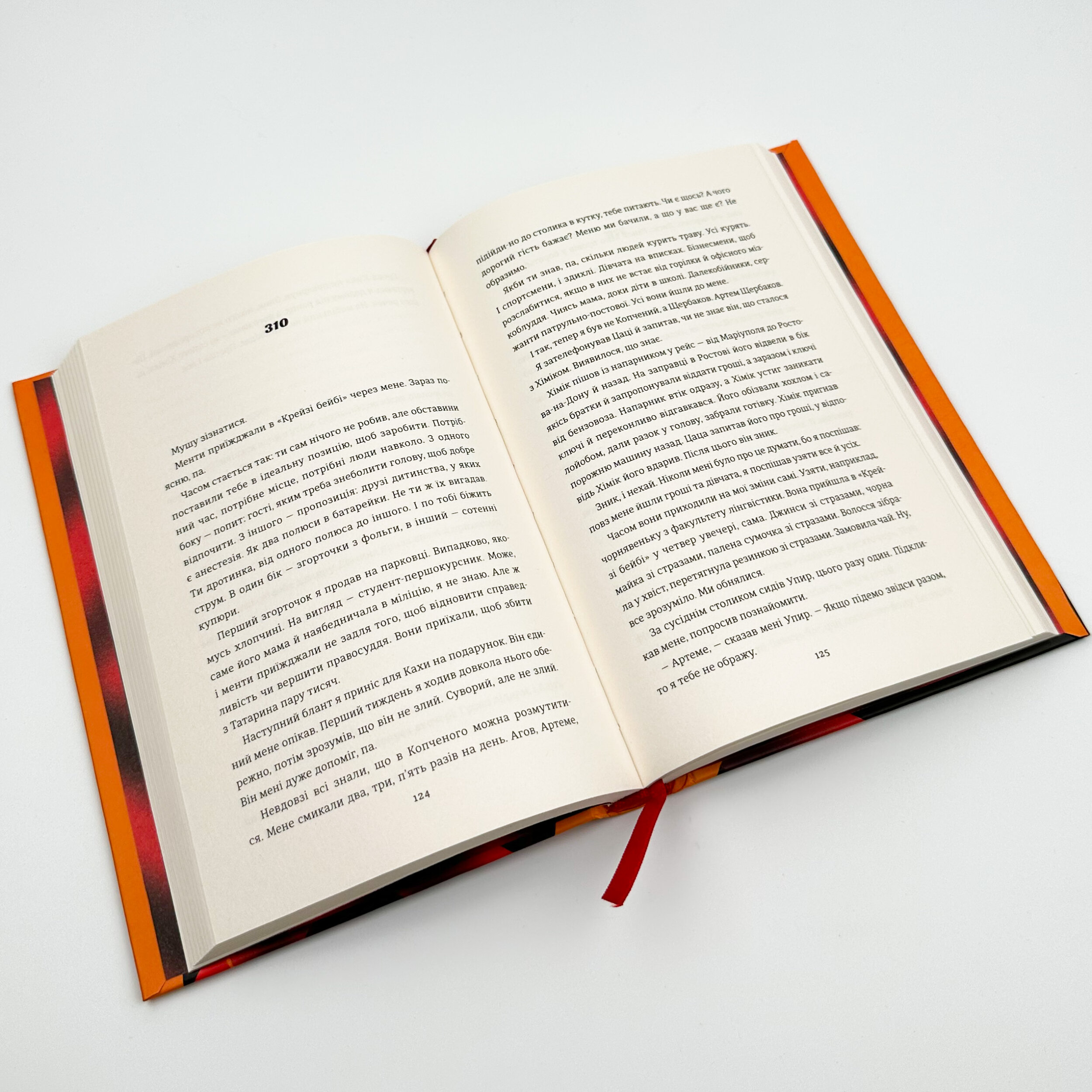 Не святий. Автор — Гліб Гусєв. 