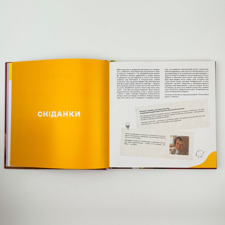 Дитячі страви