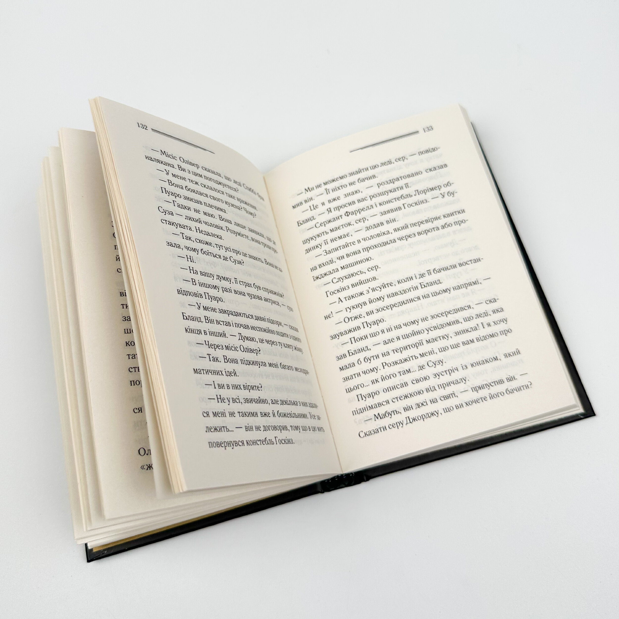 Примха мерця. Автор — Агата Кристи. 