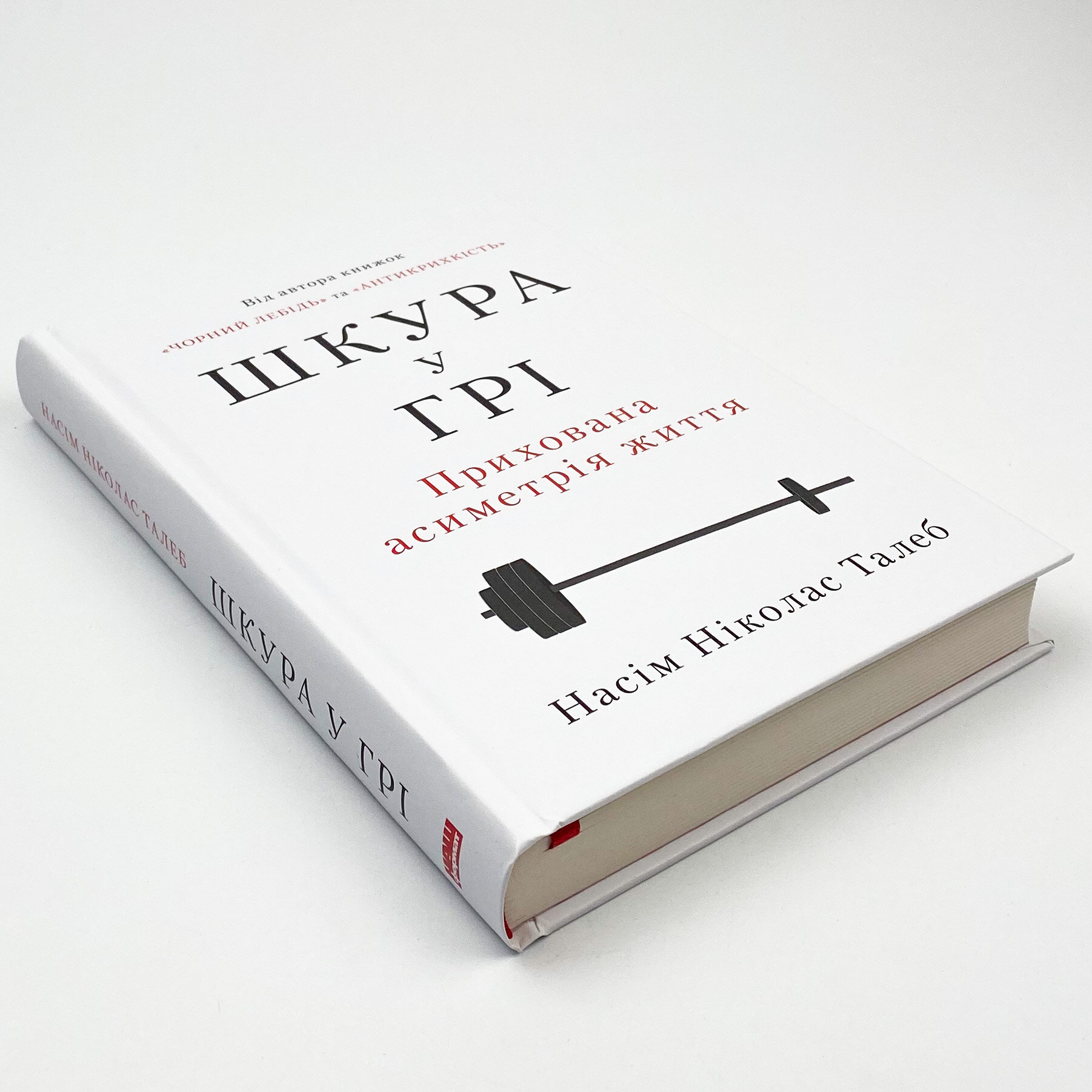 Шкура у грі