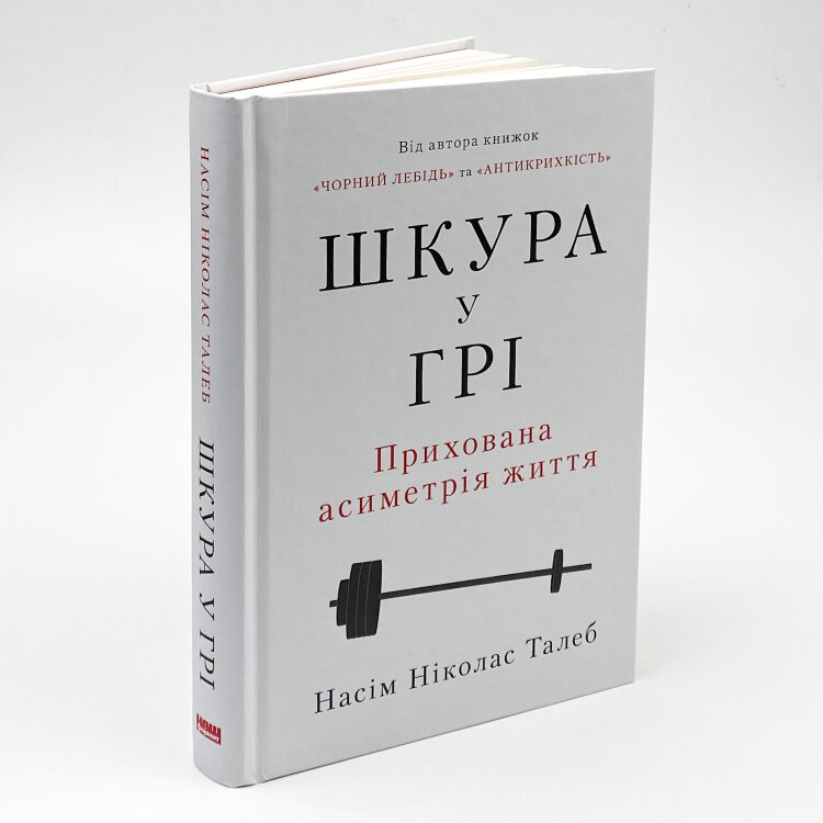 Шкура у грі