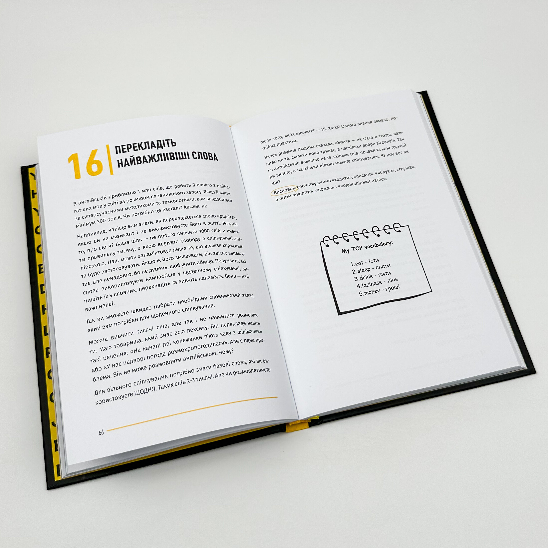 Вивчи цю кляту англійську. Автор — Артем Редванський. 