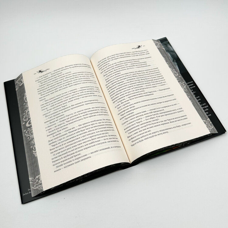 Книга ночі (з кольоровим зрізом)