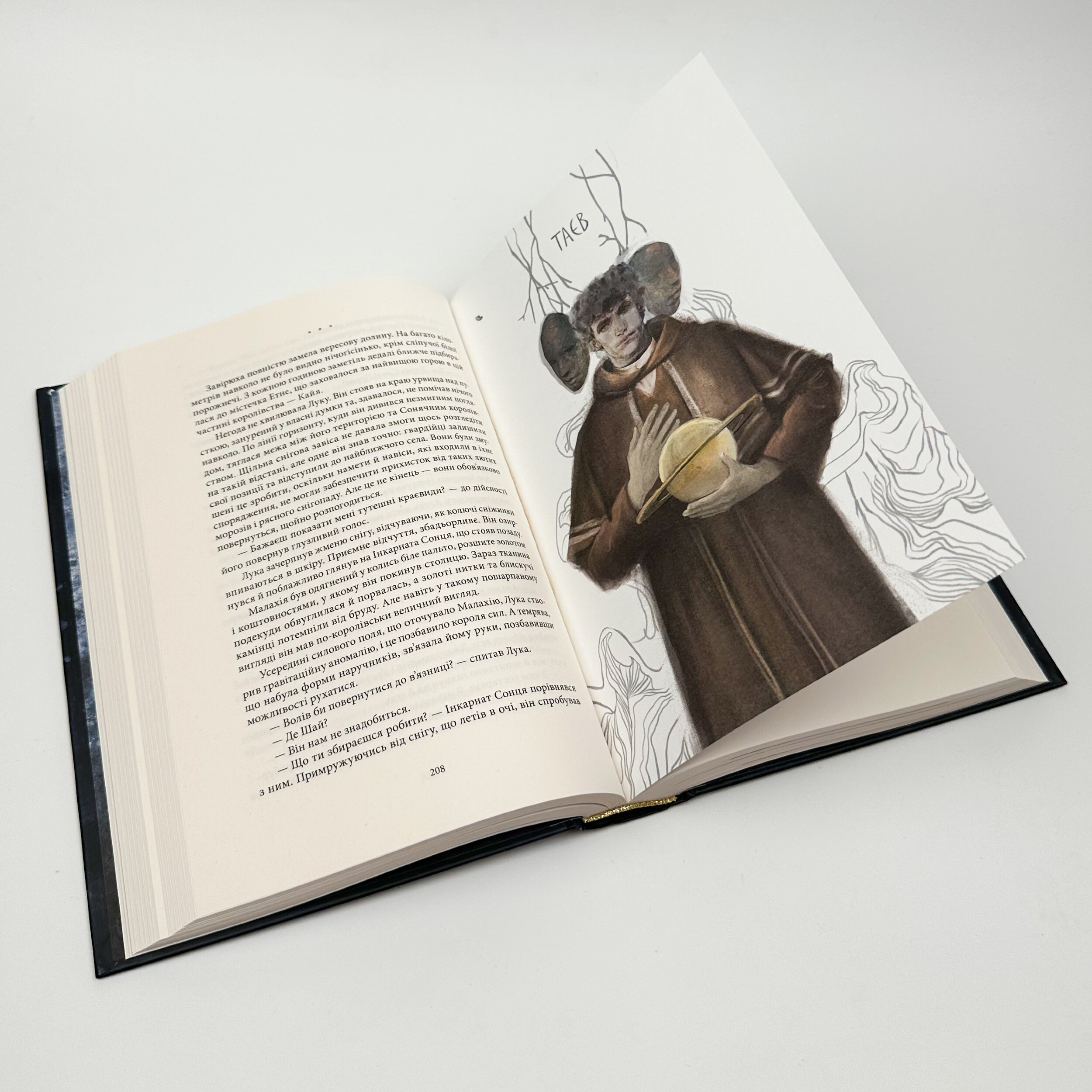 Попіл та Місячне Сяйво. Автор — Редгрейн Лебовскі. 