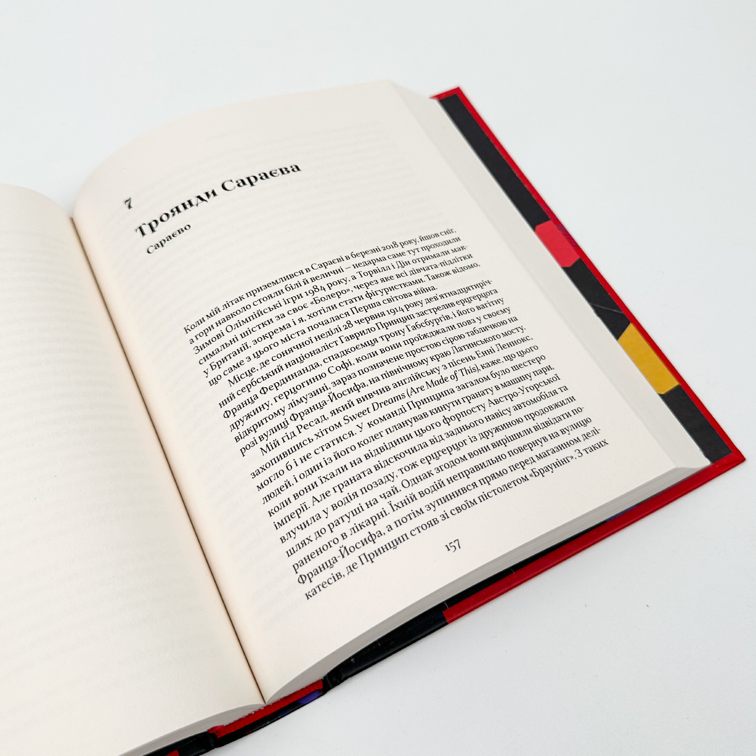Наші тіла — їхнє поле бою. Що війна робить з жінками. Автор — Крістіна Лемб. 