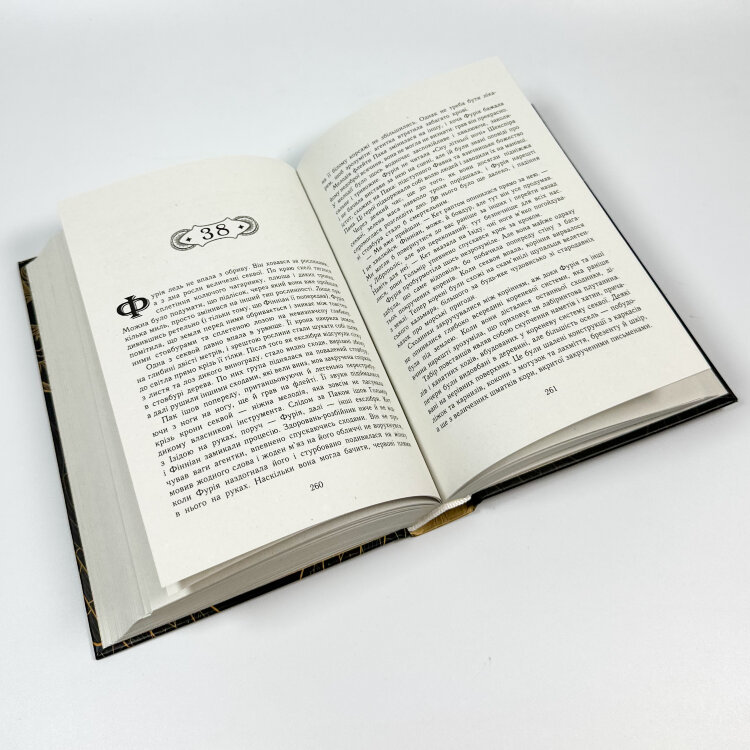 Сторінки світу. Книга 1. Простір бібліомантії