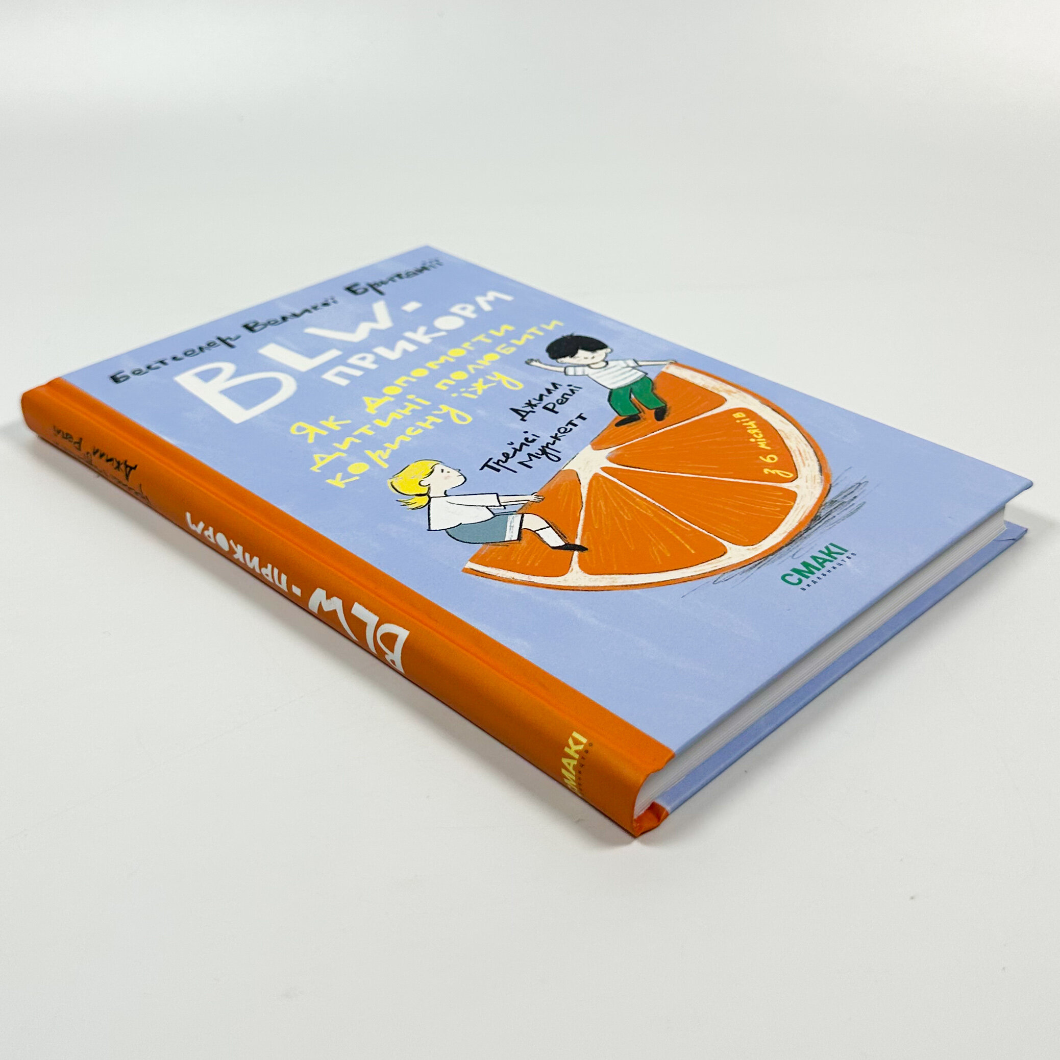 BLW-прикорм. Як допомогти дитині полюбити корисну їжу