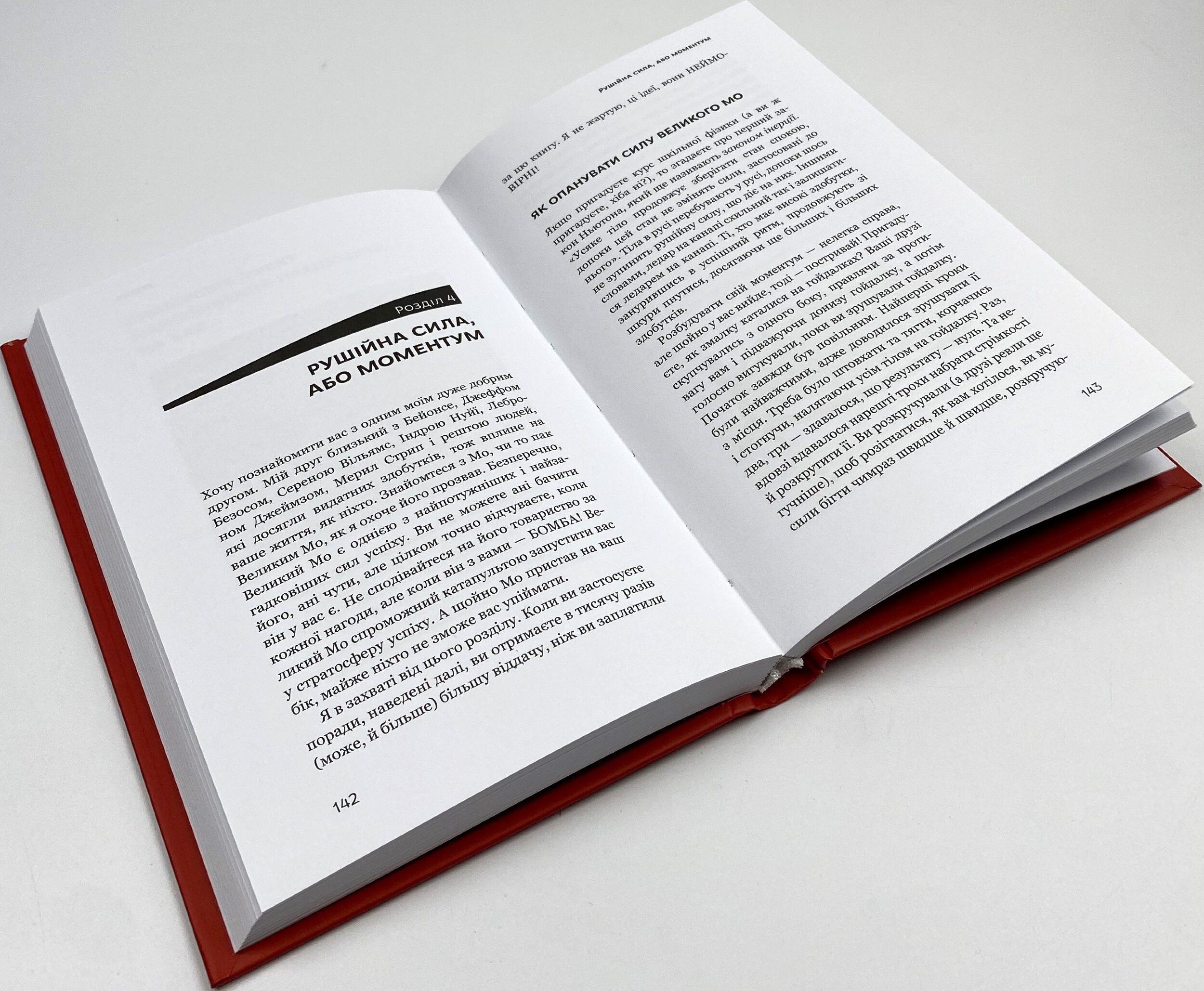 Ефект накопичення. Покрокова інструкція до успіху. Автор — Даррен Гарді. 