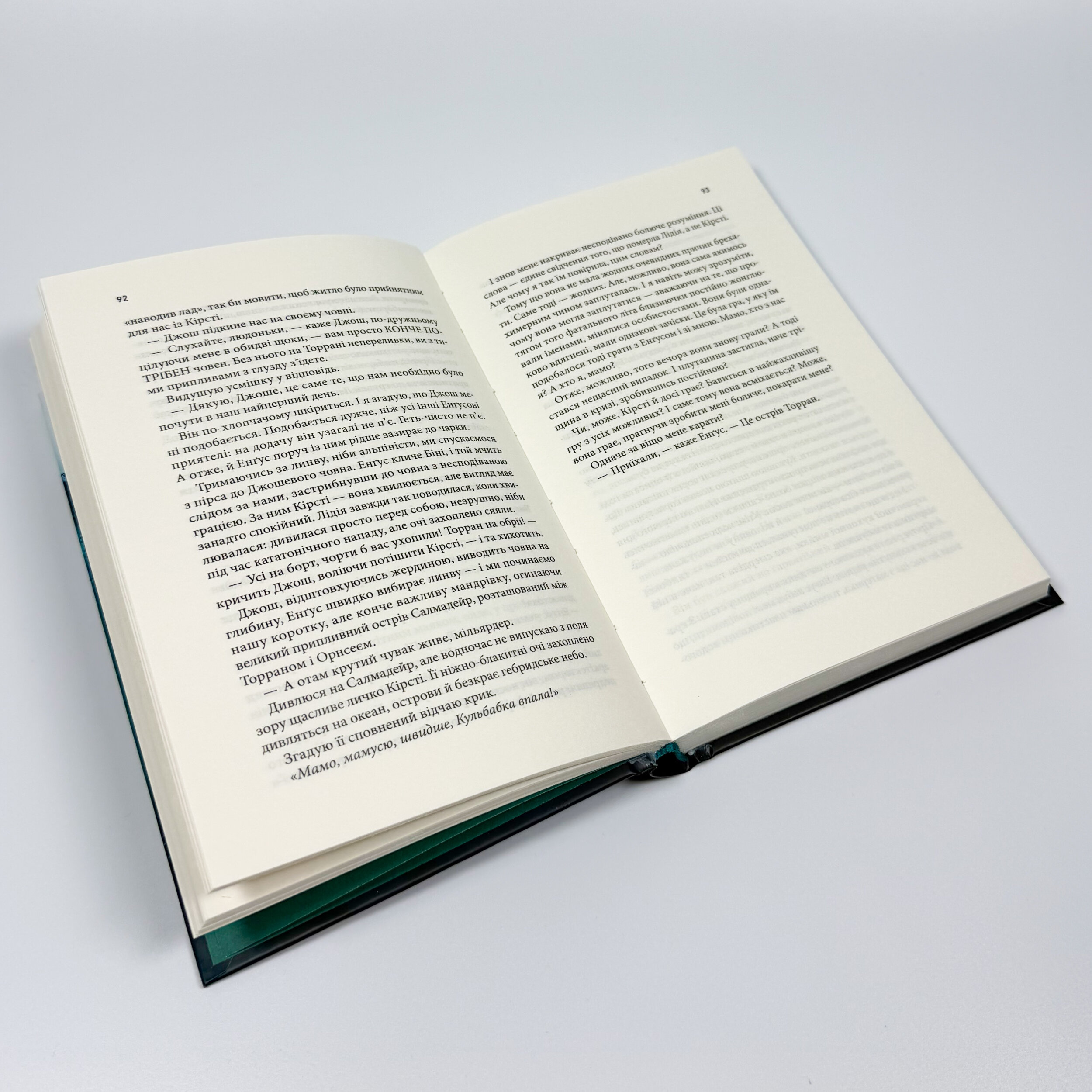 Крижані близнята. Автор — С. К. Трімейн. 