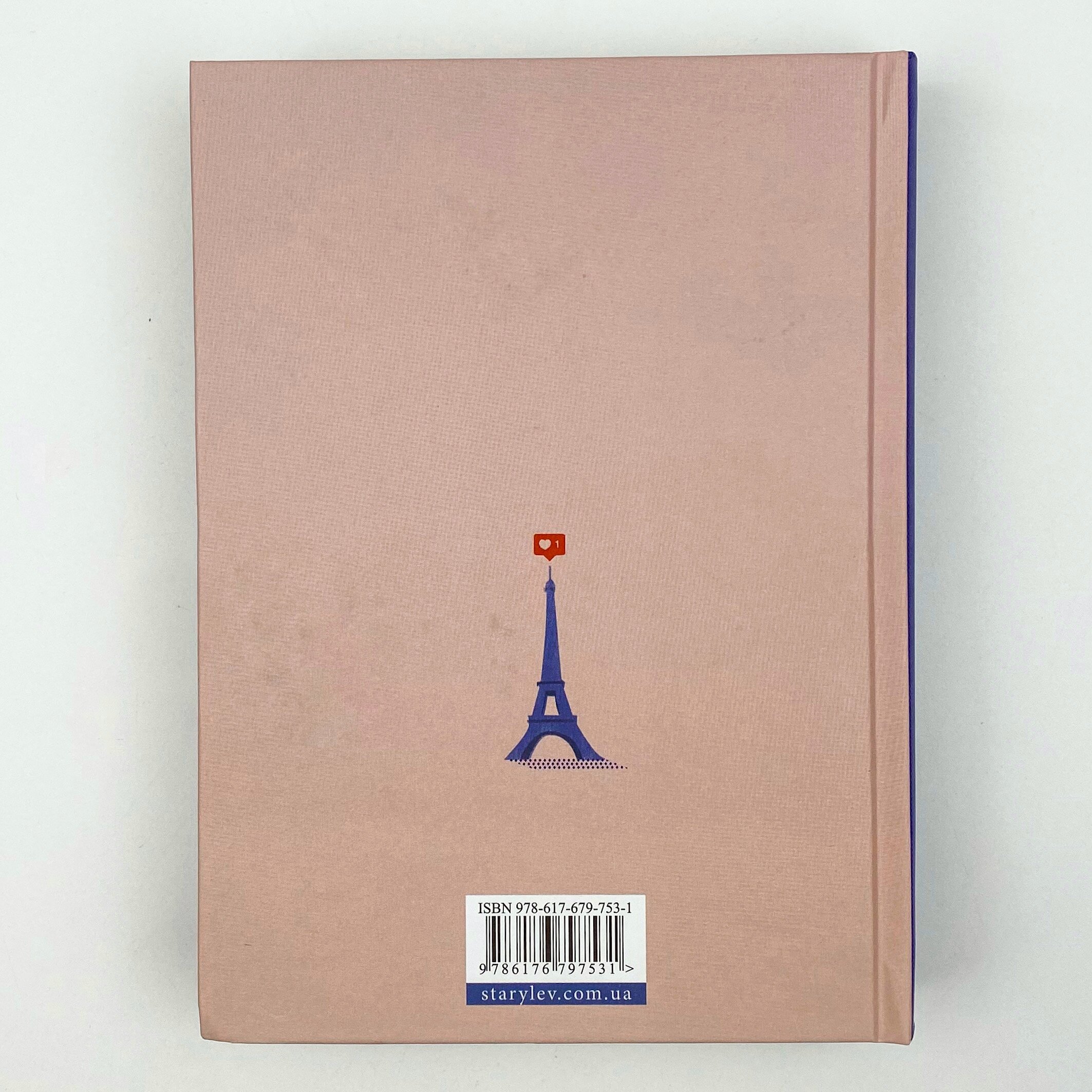 Дівчина онлайн у турне. Автор — Зої Заґґ. 