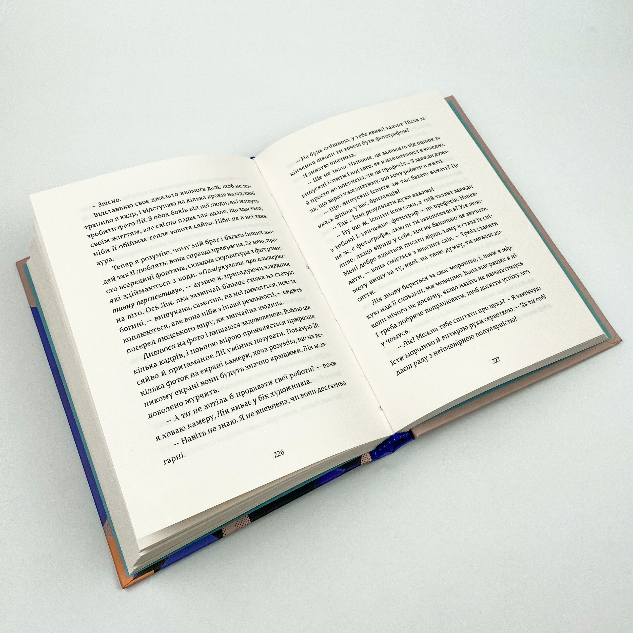 Дівчина онлайн у турне. Автор — Зої Заґґ. 