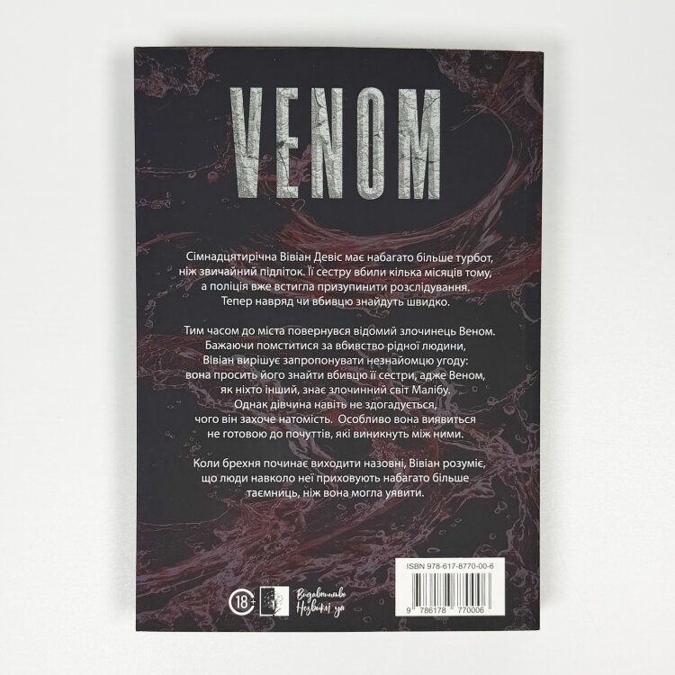 VENOM