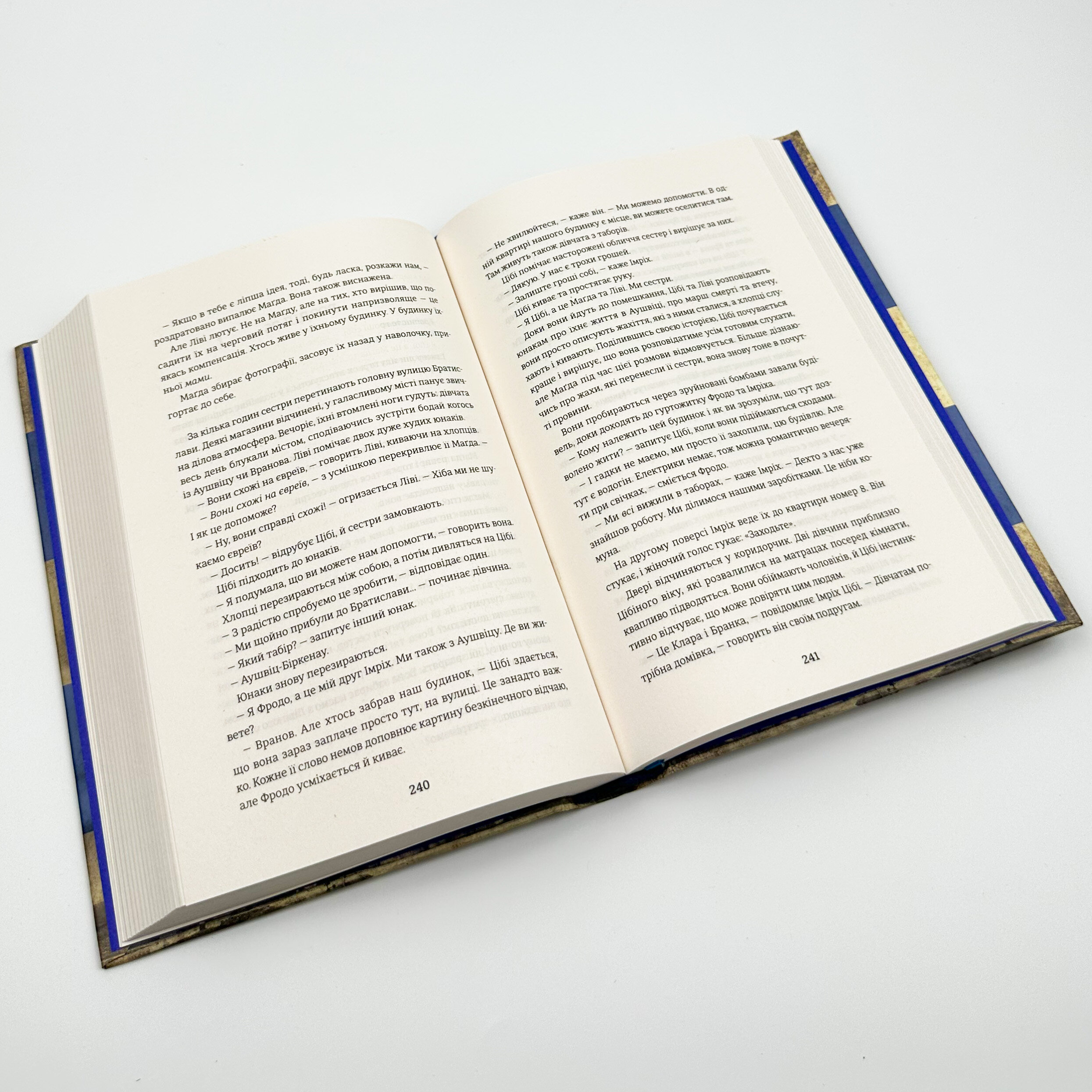 Обіцянка сестер