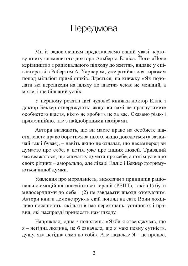 Ключ від усіх емоцій. Шлях до щастя та спокою