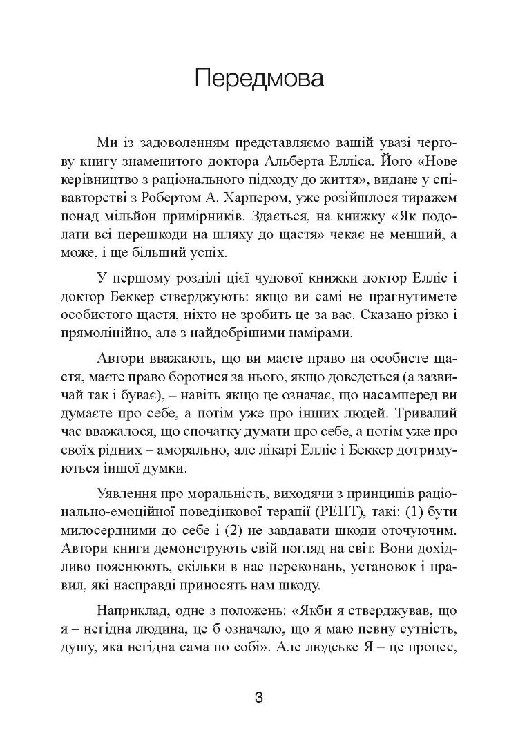 Ключ від усіх емоцій. Шлях до щастя та спокою